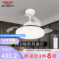 DELIXI 德力西 MD867 LED隐形风扇灯