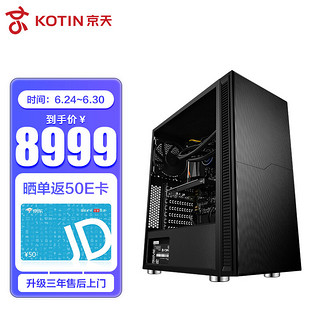 KOTIN 京天 Design 820 i7 12700KF/P2000升A2000 6G/512G SSD+2T HDD/16G台式组装电脑主机设计渲染图形工作站UPC