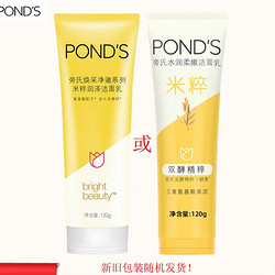 POND'S 旁氏 采净澈系列米粹润泽洁面乳 120g