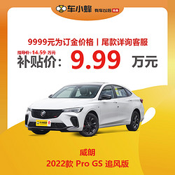 BUICK 上汽通用别克 别克 威朗 2022款 Pro GS 追风版 燃油车轿车