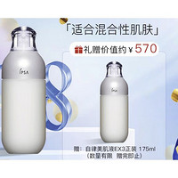 IPSA 茵芙莎 自律循环美肌液 EX3 175ml（赠 同款正装175ml）