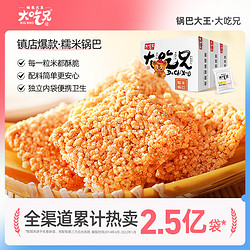 LIRAY 粮悦 小吃糕点糯米锅巴  400g*3盒 原味