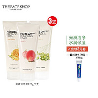 THE FACE SHOP 草本泡沫洁面乳套装（绿豆+金盏花+水蜜桃） 170g*3（入会加赠牙膏5g）