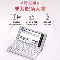 CASIO 卡西欧 E-XA800 电子辞典