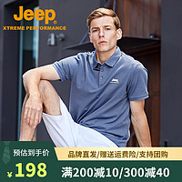 Jeep 吉普 休闲衣夏季商务男士短袖t恤速干衣男大码保罗POLO衫宽松透气舒适简约纯色百搭上衣 灰蓝 2XL/185