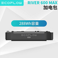 ECOFLOW 正浩户外移动电源笔记本便携露营大功率电池家用应急房车 RIVERMAX备用电池