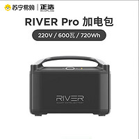 ECOFLOW 户外移动电源应急露营车载220v便携大功率RIVER600加电包