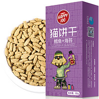 Wanpy 顽皮 猫零食 混合口味 蔓越莓猫饼干 4盒