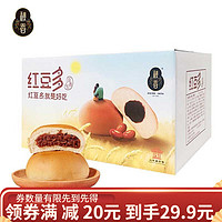 秋香 红豆馅小面包 1kg