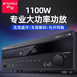 SANSUI 山水 功放机大功率家庭影院5.1声道AV高保真无线蓝牙功率放大器