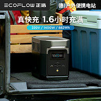 ECOFLOW 户外移动电源应急露营车载220v 1400w便携大功率DELTA mini 160W太阳能板