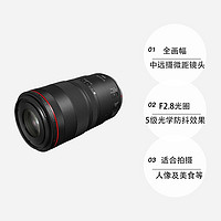 Canon 佳能 RF100mm F2.8 L MACRO IS USM 微距镜头