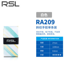 RSL 亚狮龙 羽毛球拍手胶 白色 单条 RA209