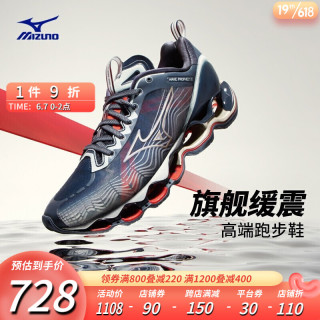 Mizuno 美津浓 男女慢跑鞋缓震跑步鞋预言10运动鞋WAVE PROPHECY X 67/黑色/紫色 42 50/黑色/红色 40