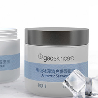 geoskincare 纽西之谜 南极冰藻清爽保湿面膜 100ml