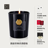 RITUALS 仪式 馥郁香薰蜡烛室内无烟香氛 生日结婚礼物