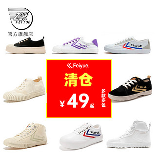 Feiyue. 飞跃 feiyue/飞跃 帆布鞋女款 清仓合辑 官方