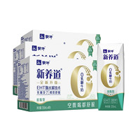 MENGNIU 蒙牛 新养道零乳糖牛奶无乳糖250ml*4盒*3箱