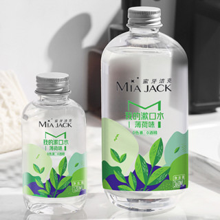 MIA JACK 蜜牙洁克 我的漱口水 薄荷味 120ml*3