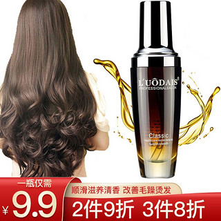 LuoDaIs 洛黛诗 L’UODAIS/洛黛诗 洛黛诗 香水免洗护发精油护发80ml 清香（淡香）