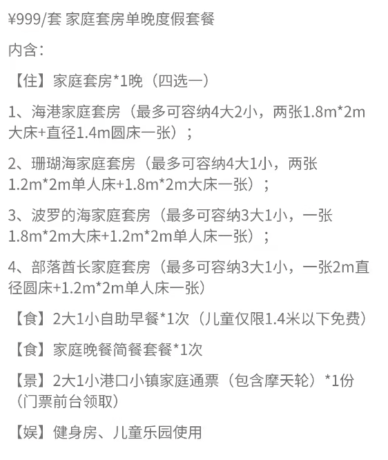 入住陆地“邮轮”，睡进海洋世界！常州环球港邮轮酒店 1-2晚套餐