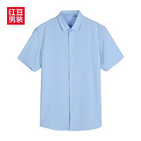 Hodo 红豆 冰丝短袖衬衫男夏轻薄微皱肌理感商务休闲纯色方领衬衣