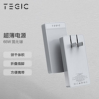 TEGIC 手机充电器 氮化镓65W充电头单C口超薄灰色快充