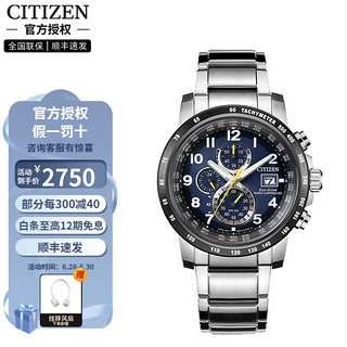 CITIZEN 西铁城 手表 光动能日星双显万年历时尚运动休闲男表 AT8124-91L