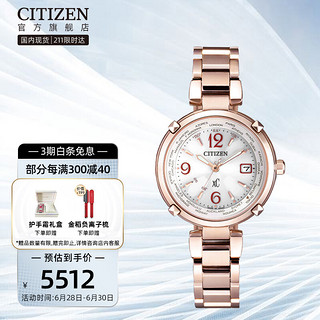 CITIZEN 西铁城 日本官方正品光动能多局电波时尚舒博钛粉金色女表EC1047（EC1047-57A）