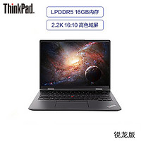 ThinkPad 思考本 neo 14（0GCD）锐龙版 14英寸高性能轻薄本(R5-6600H 16GB 512GSSD 2.2K高色域屏)暗夜黑