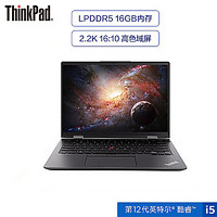 ThinkPad 思考本 neo 14（1CCD）14英寸高性能轻薄本（12代i5-12500H 16GB 512GSSD 锐钜Xe显卡 2.2K）暗夜黑