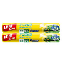 GLAD 佳能 RP25 点断式平口保鲜袋 25*35cm 200只