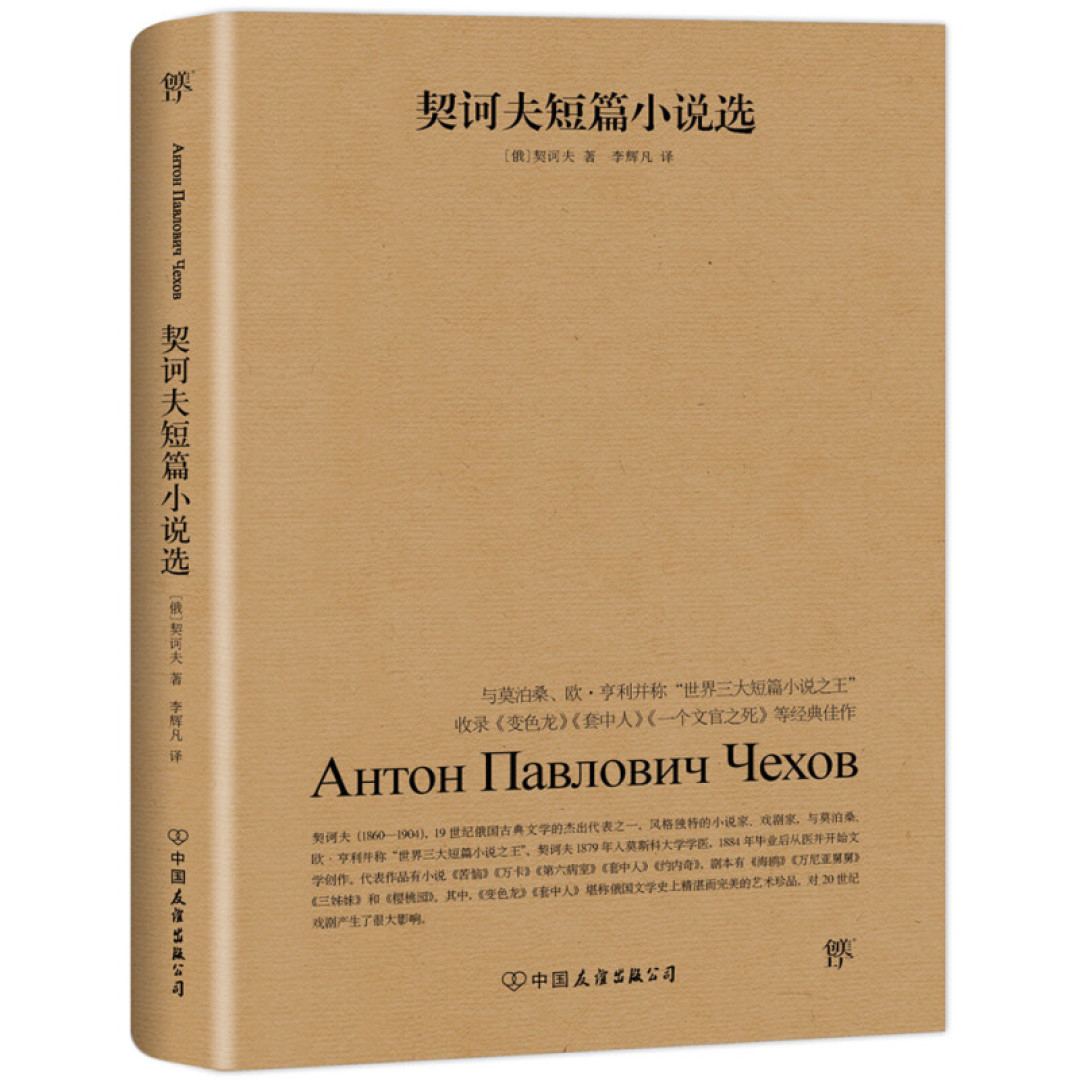 契诃(hē)夫——当代缺钱文学的最强互联网嘴替