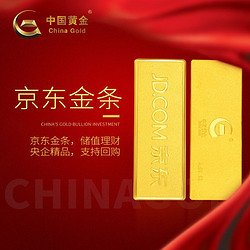 China Gold 中国黄金 京东金条 50g Au9999