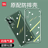 GUSGU 古尚古 苹果12手机壳iPhone11pro透明x硅胶xr6/6s/7/8/plus全包防摔xsmax超薄promax镜头