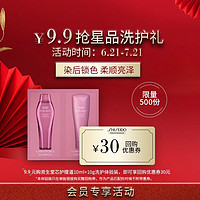 SHISEIDO 资生堂 专业美发护理道洗发露旅行装片装（款式随机） 资生堂芯护理道洗护10ml+10g体验装