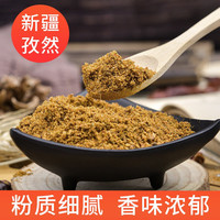 三疆牧羊 新疆特产2021新疆孜然碎粉面500g现磨 烧烤羊肉鱼撒料调味料商用 孜然烧烤料包30g