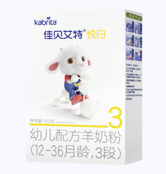 Kabrita 佳贝艾特 悦白系列 婴儿羊奶粉 3段 150g