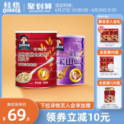 QUAKER 桂格 大红大紫礼盒 燕麦片 1.4kg
