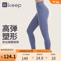 Keep2022春秋新款健身裤速干瑜伽裤高腰提臀女外穿健身服运动健身房裤专业跑步女士瑜伽服12499 经典黑 XL 鸢尾紫 M