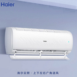 Haier 海尔 KFR-32GW/15DIB21AU1 新一级能效 壁挂式空调 小1.5匹