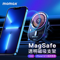 momax 摩米士 MagSafe透明磁吸车载充电器15W无线手机充电导航支架适用于iPhone13/12系列手机