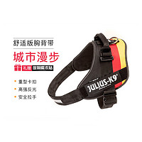 Julius k9牵引胸背带金毛阿拉斯加大狗快套式马鞍背进口宠物用品 乐天派 Size4 体重70-90kg 胸围96-138cm