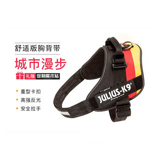 Julius k9牵引胸背带金毛阿拉斯加大狗快套式马鞍背进口宠物用品 乐天派 Size4 体重70-90kg 胸围96-138cm