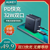 AUKEY 充电器头32W多口PD快充适用于iPhone13苹果12华为手机笔记本 【升级版】20W+12W充电器（白色）