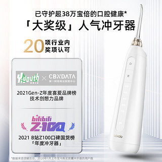 bixdo/倍至小奶瓶冲牙器家用清洁口腔牙齿水牙线便携电动洗牙神器 炫瓷白(赠标准喷头2支+齿间刷+清洁刷)