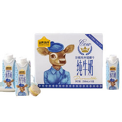 ADOPT A COW 认养1头牛 认养一头牛娟姗纯牛奶250ml*10盒纯牛奶整箱