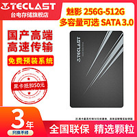 Teclast 台电 256G固态硬盘512  SATA接口SSD台式机笔记本 2.5寸品牌黑卡