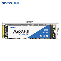 SOYO 梅捷 ssd固态硬盘 M.2接口 NVMe协议 256GB