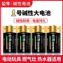 bull公牛1号电池碱性一号大号燃气灶专用热水器r20p正品d型15v干电池